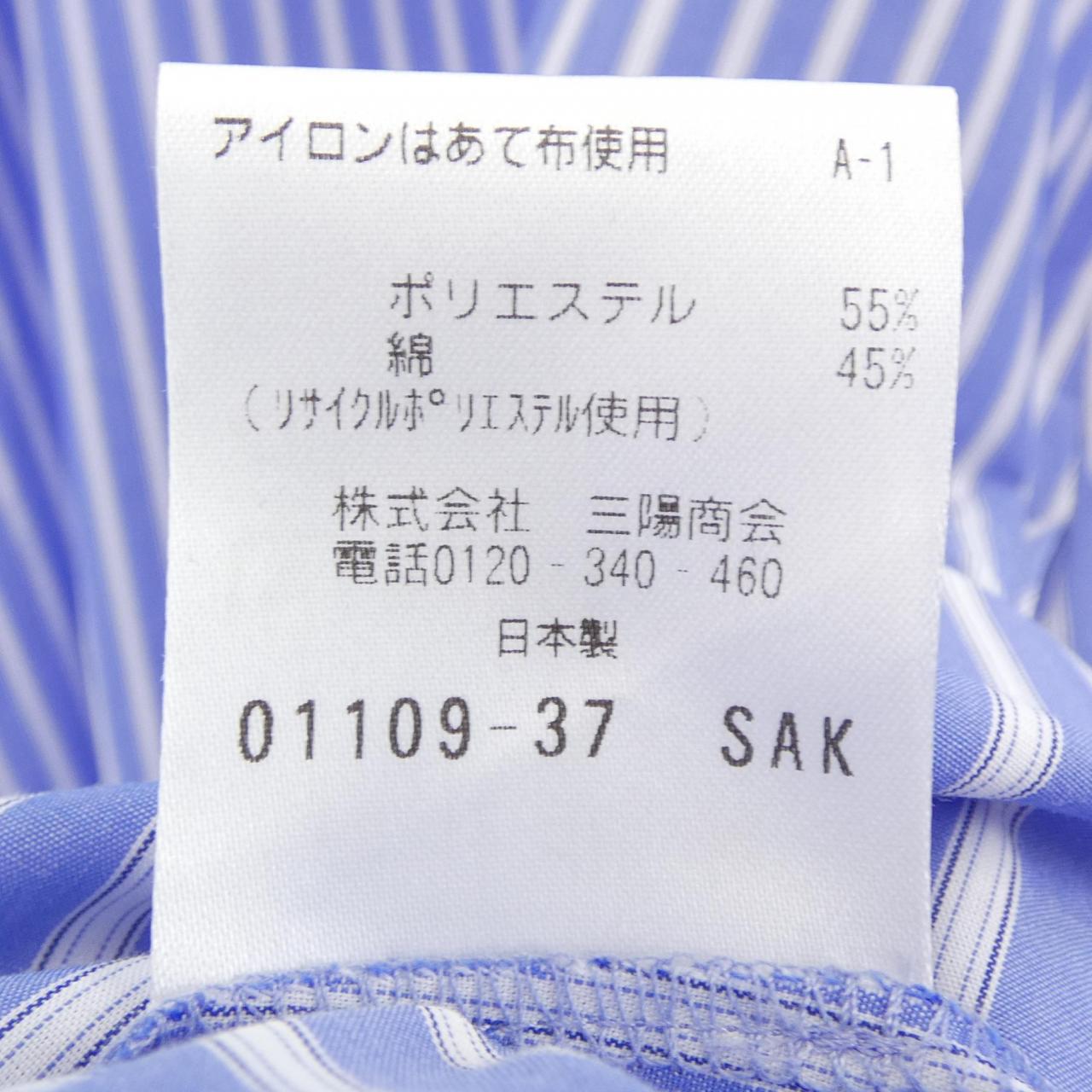 エスエッセンシャルズ ワンピース