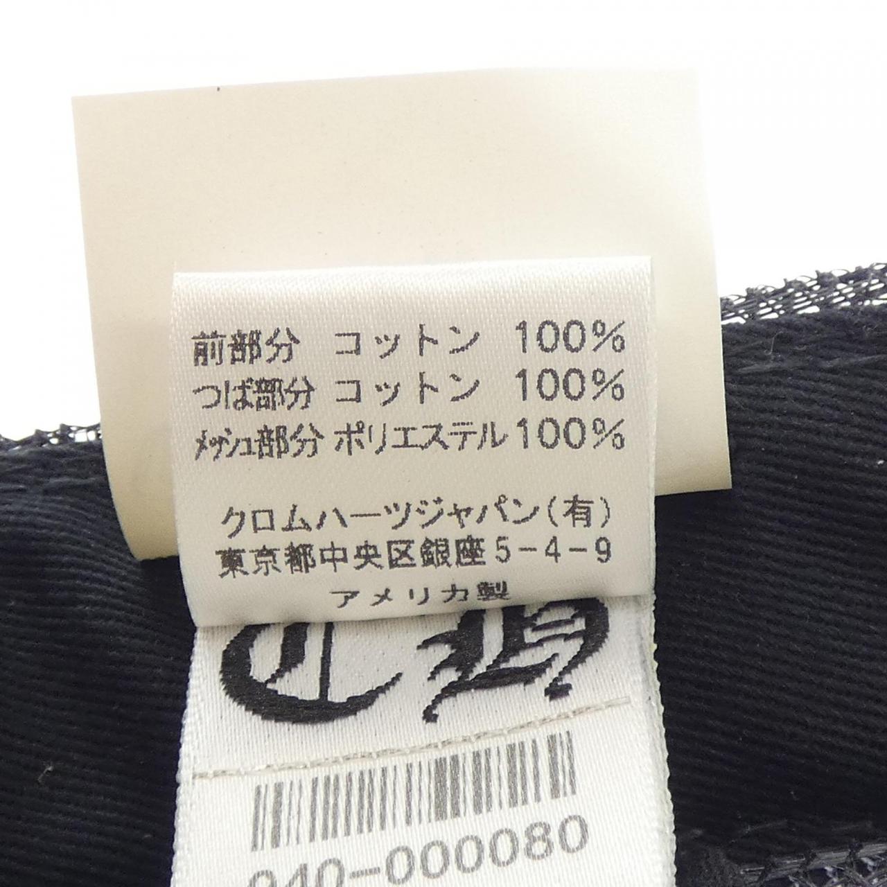 クロムハーツ CH TRUCKER CAP キャップ