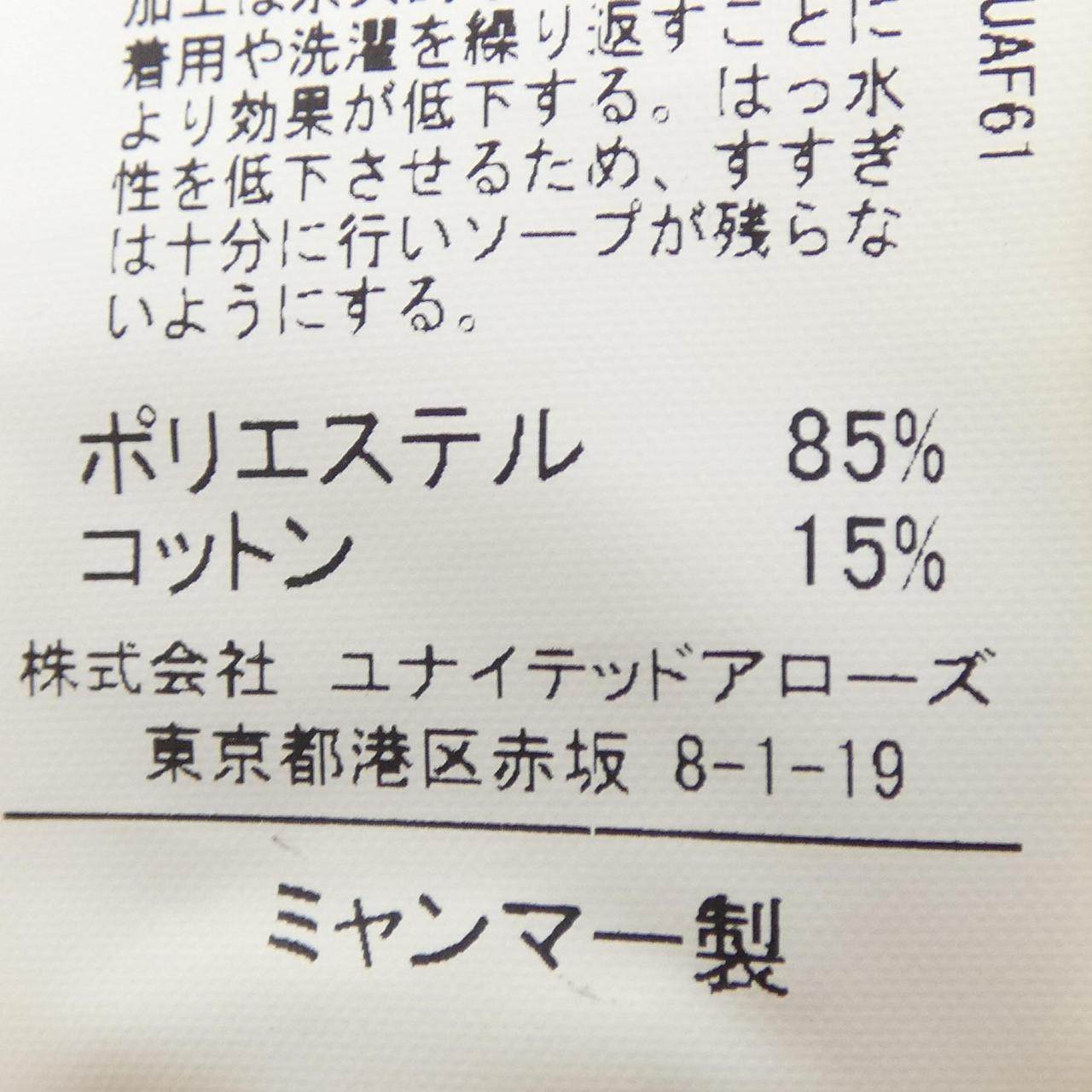 ユナイテッドアローズグリーンレーベルリラクシング ブルゾン