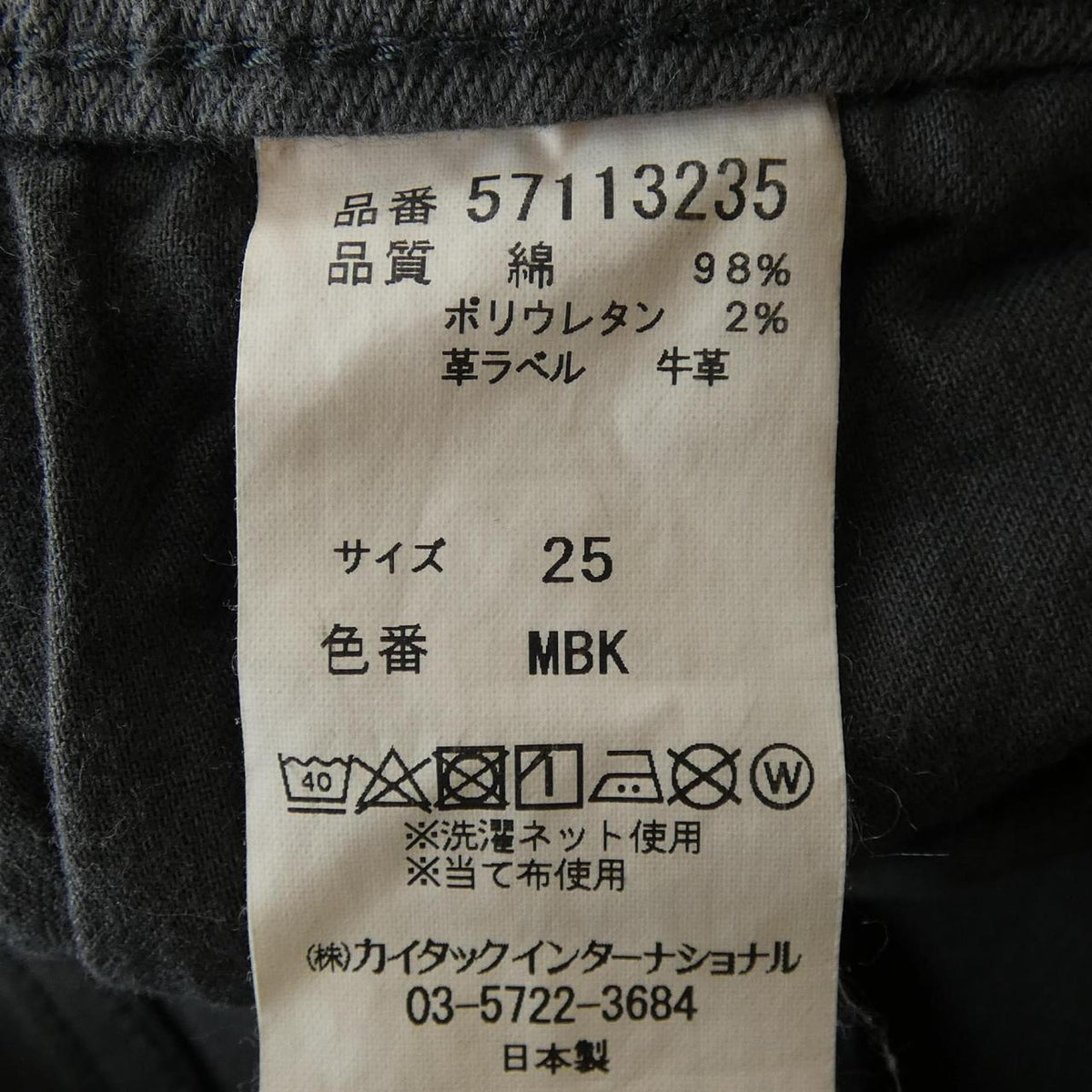 ヤヌーク ジーンズ