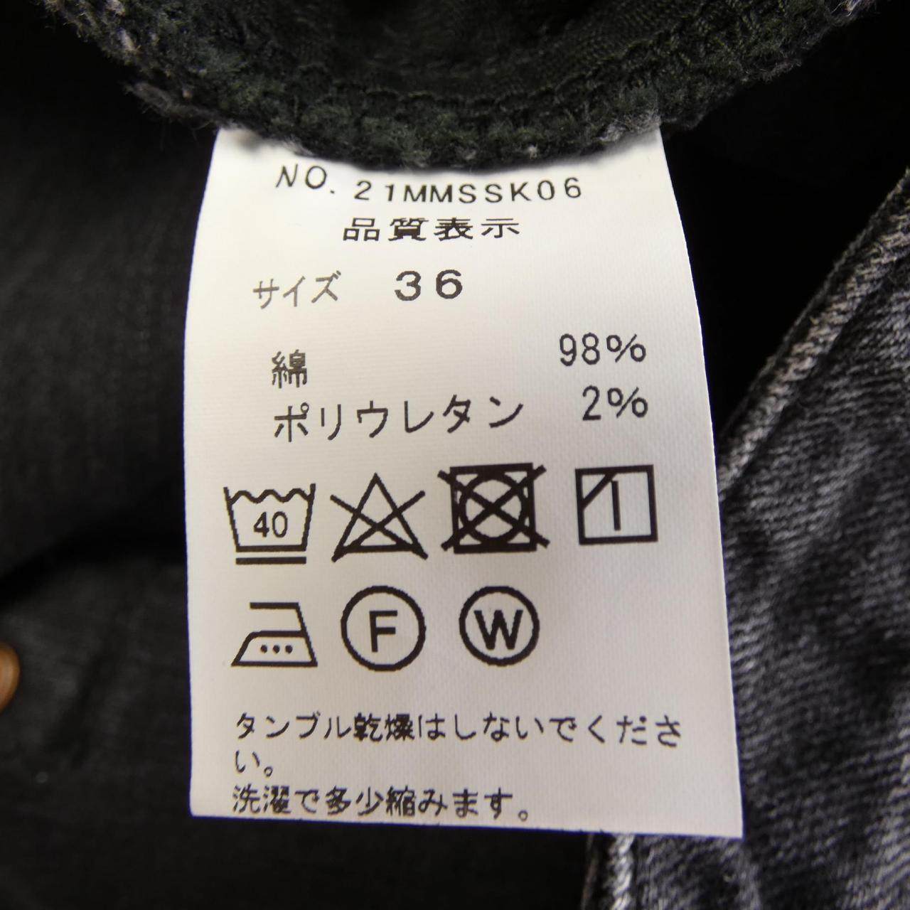 シンゾーン スカート