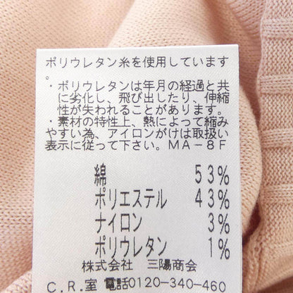 トゥービーシック カーディガン