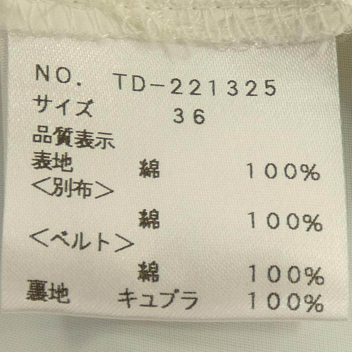 エムズグレイシー ワンピース