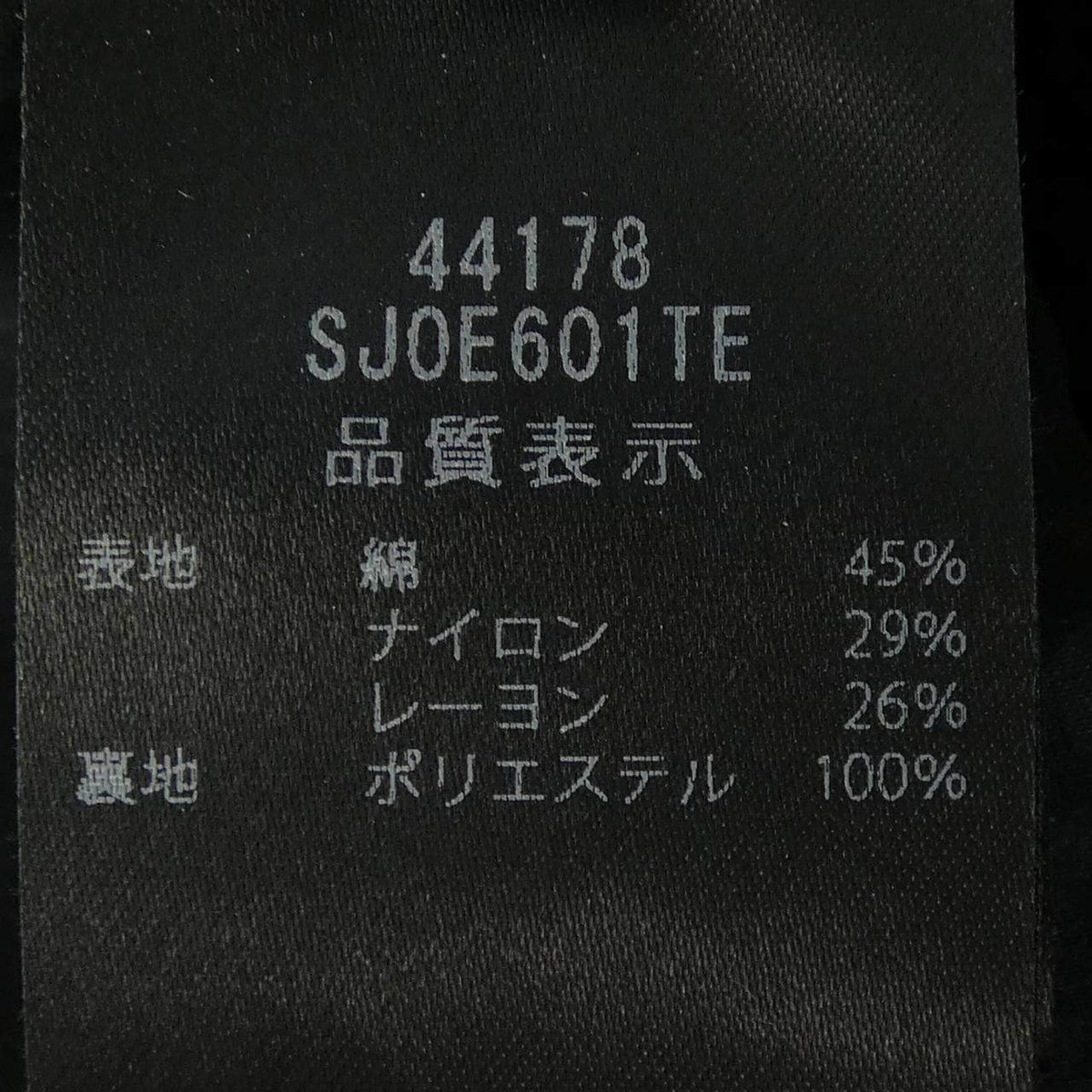 フォクシーブティック ジャケット