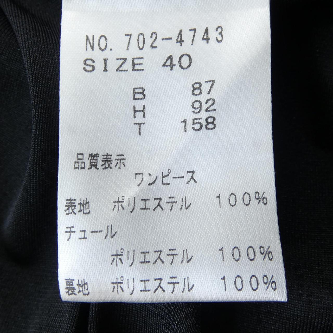 マギー ワンピース