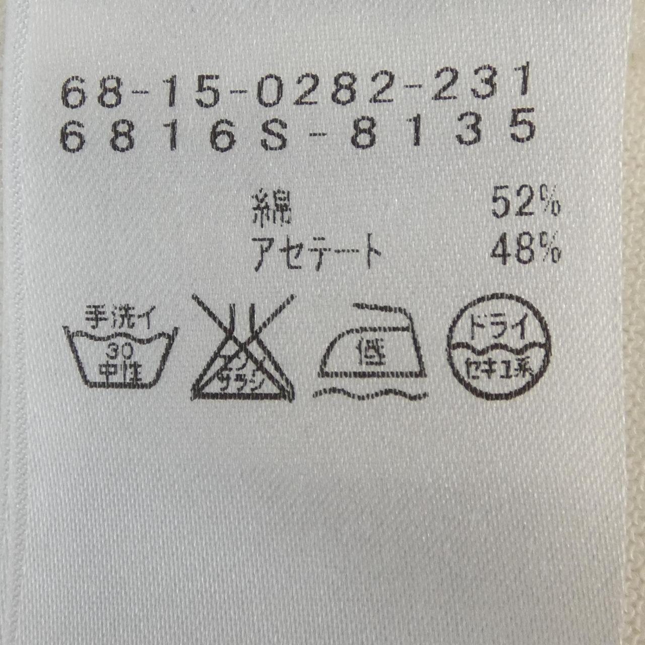 デミルクスビームス カーディガン