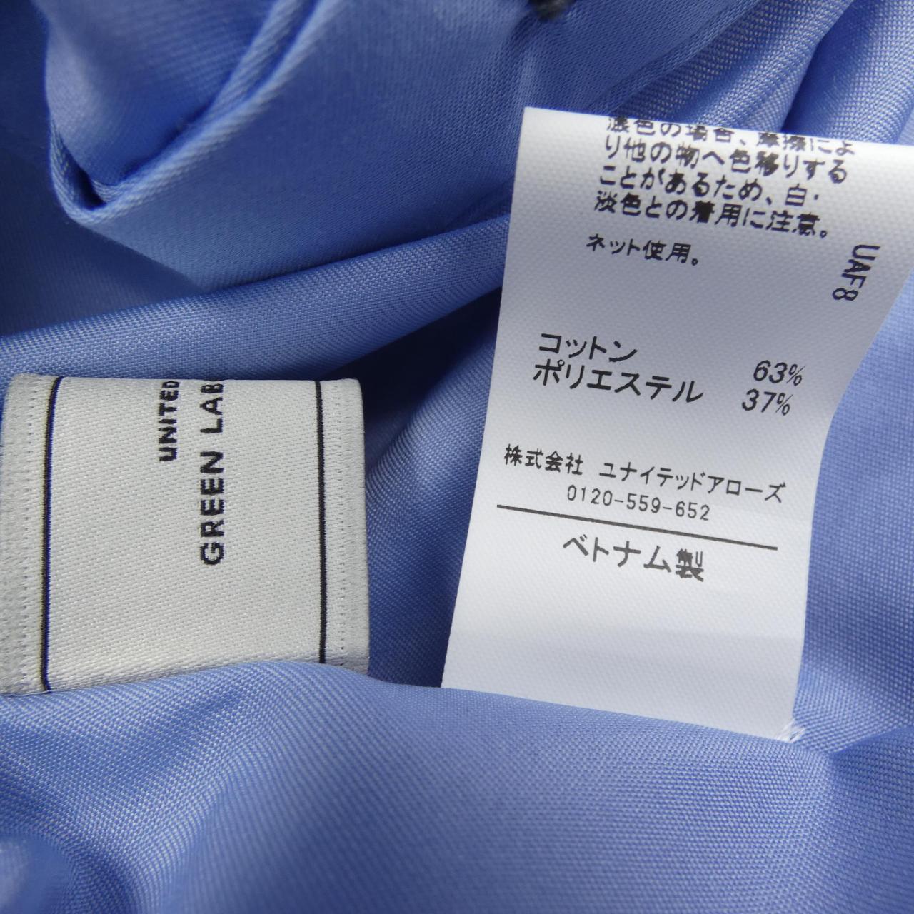 グリーンレーベルリラクシング ワンピース