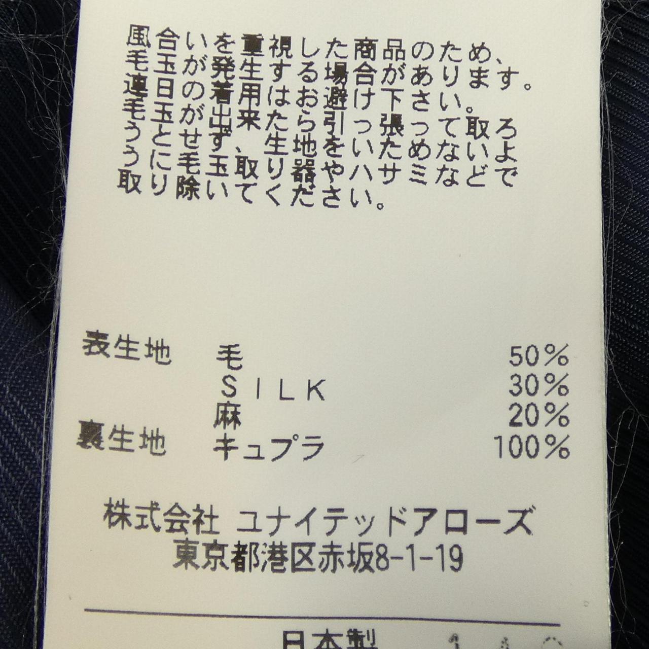 ソブリンジャケット