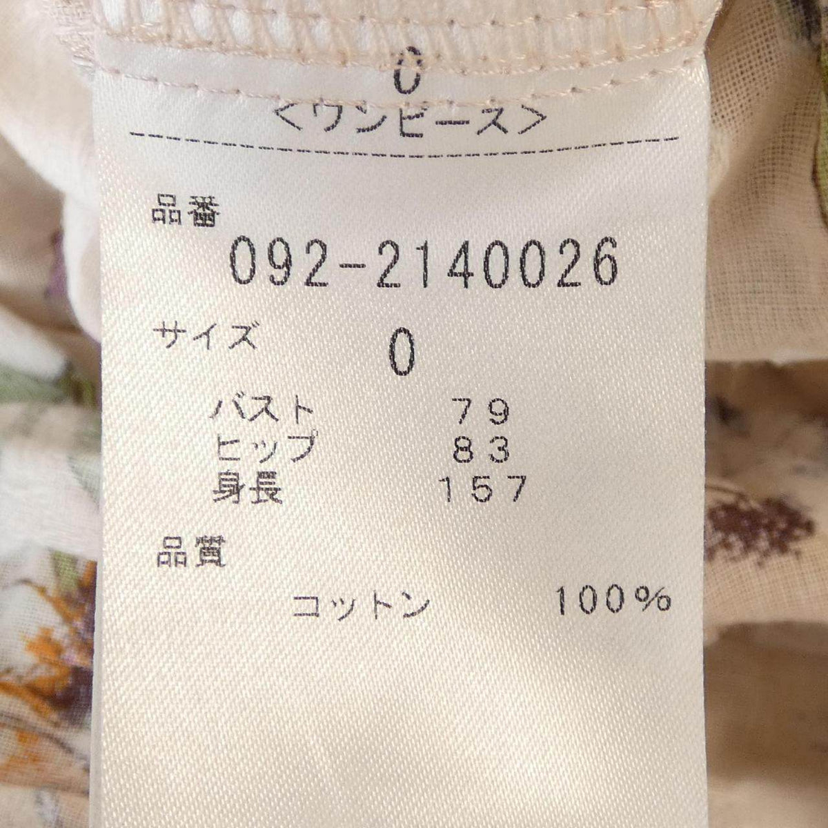 ジルスチュアート ワンピース