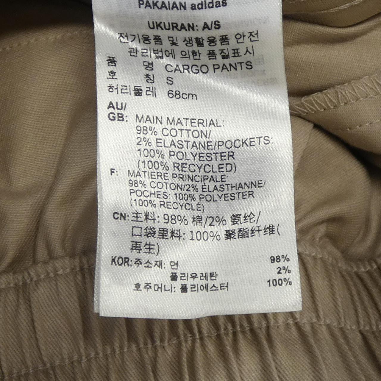 アディダス パンツ