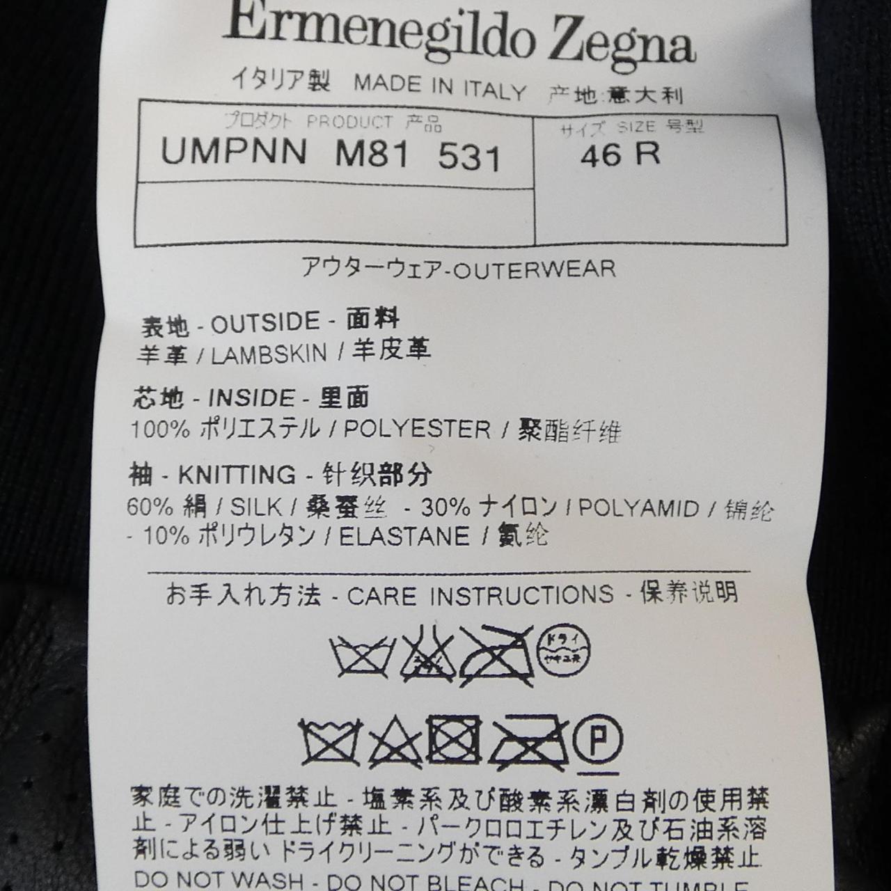 エルメネジルドゼニア レザージャケット