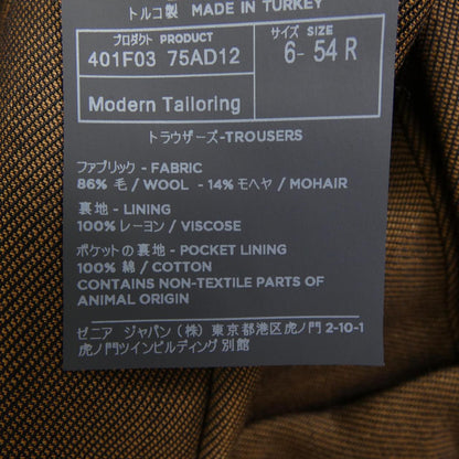 ゼニア パンツ