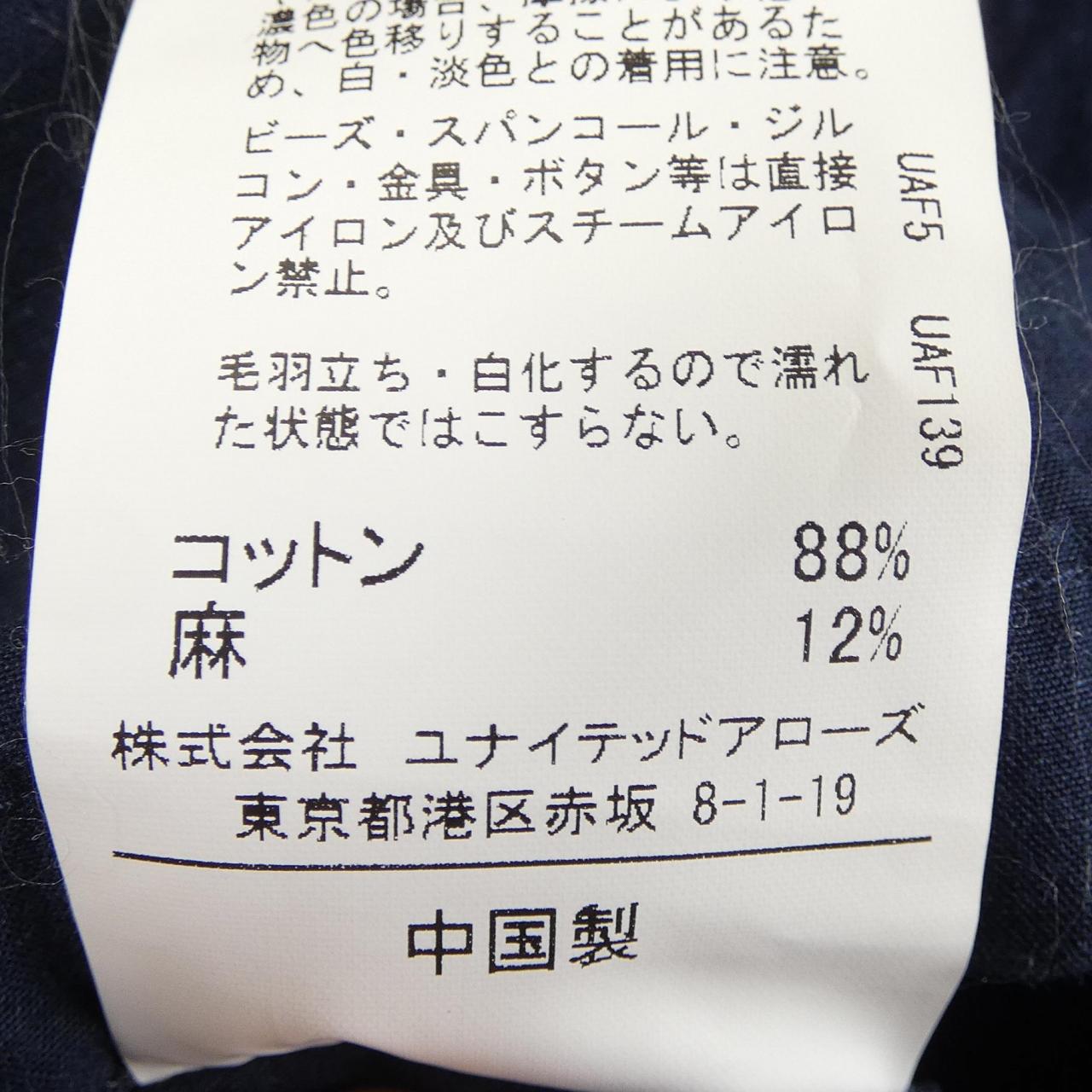 ユナイテッドアローズ コットンシャツ