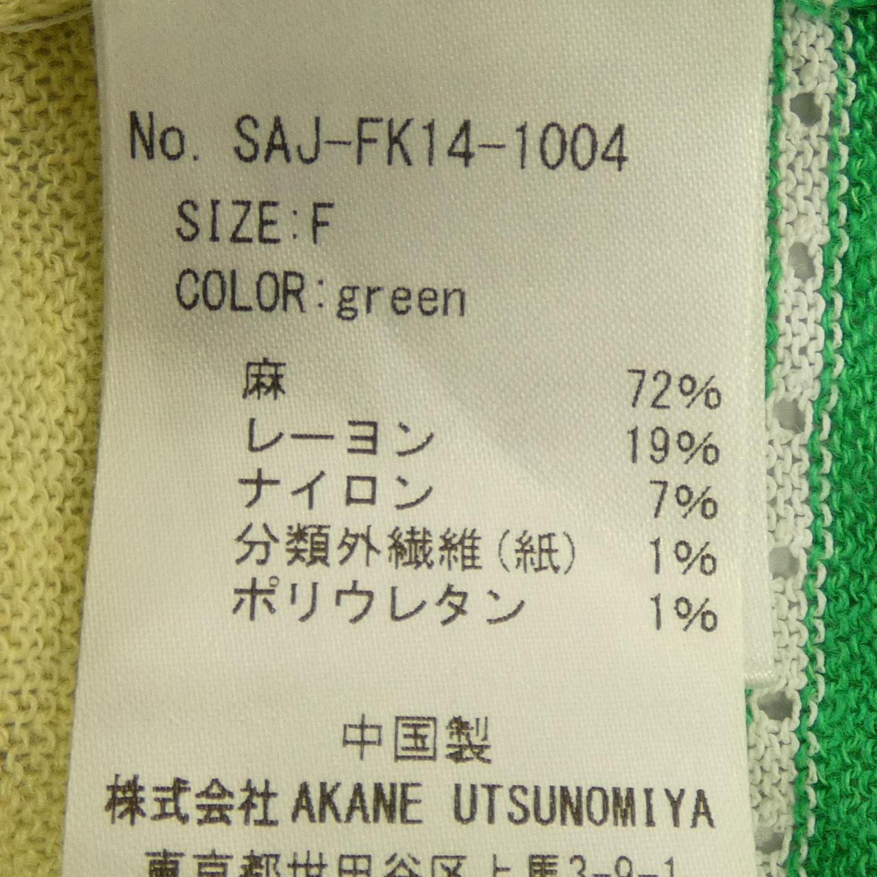 アカネウツノミヤ トップス