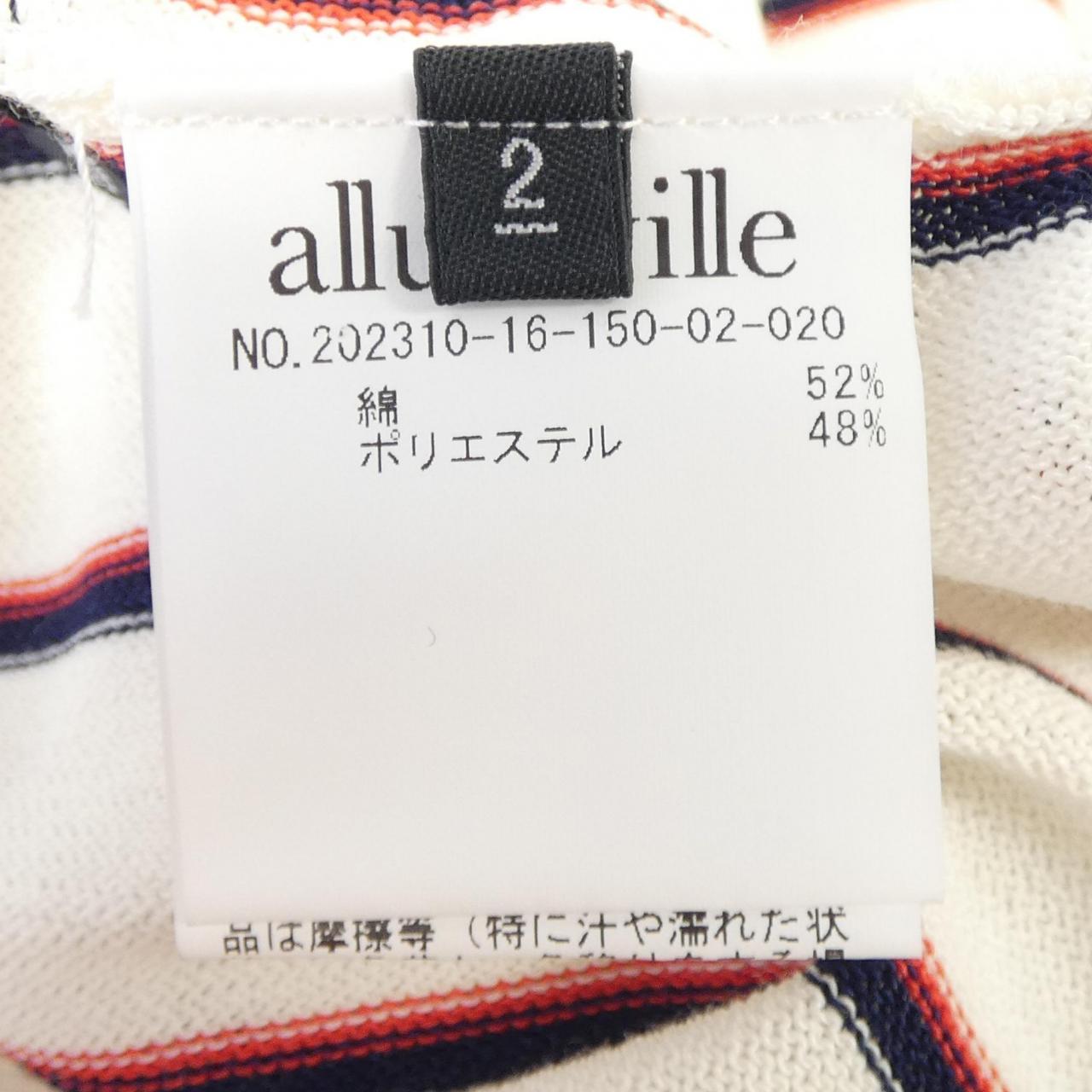 アルアバイル カーディガン