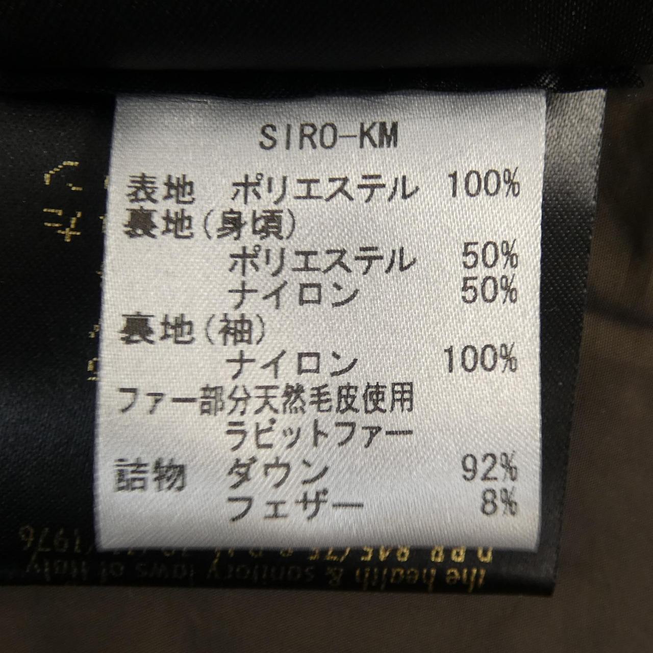 ムーレー SIRO KM ダウンコート