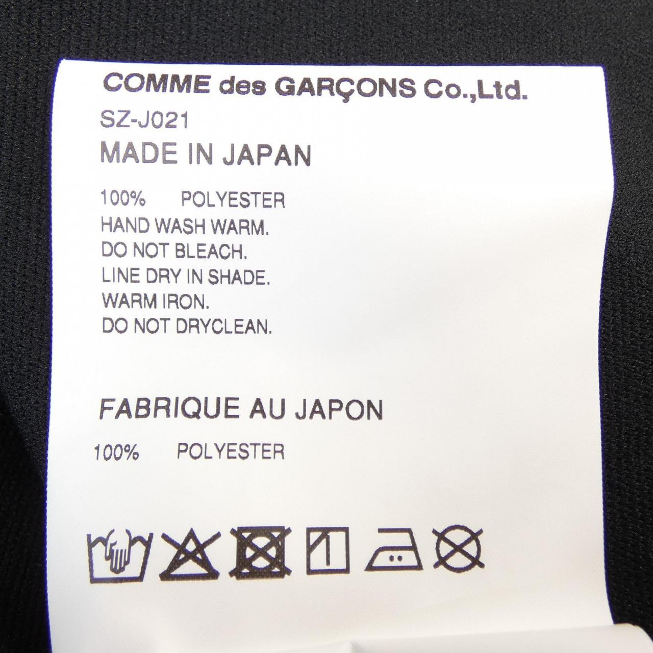 コムデギャルソン ジャケット