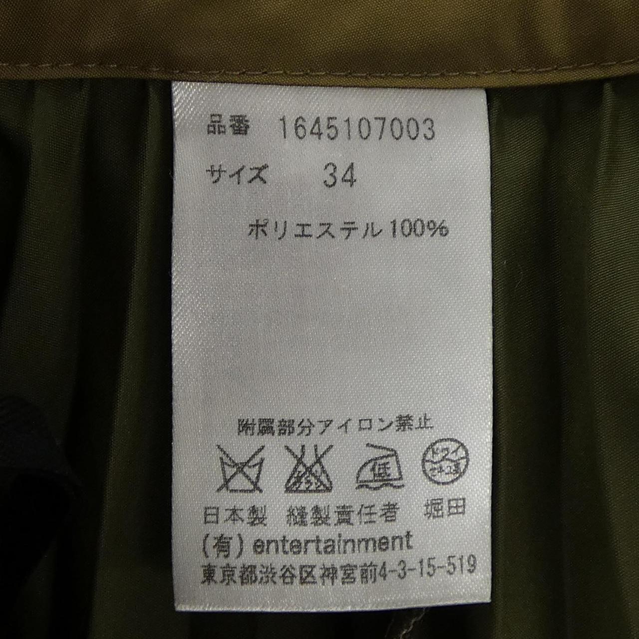 ビューティフルピープル スカート
