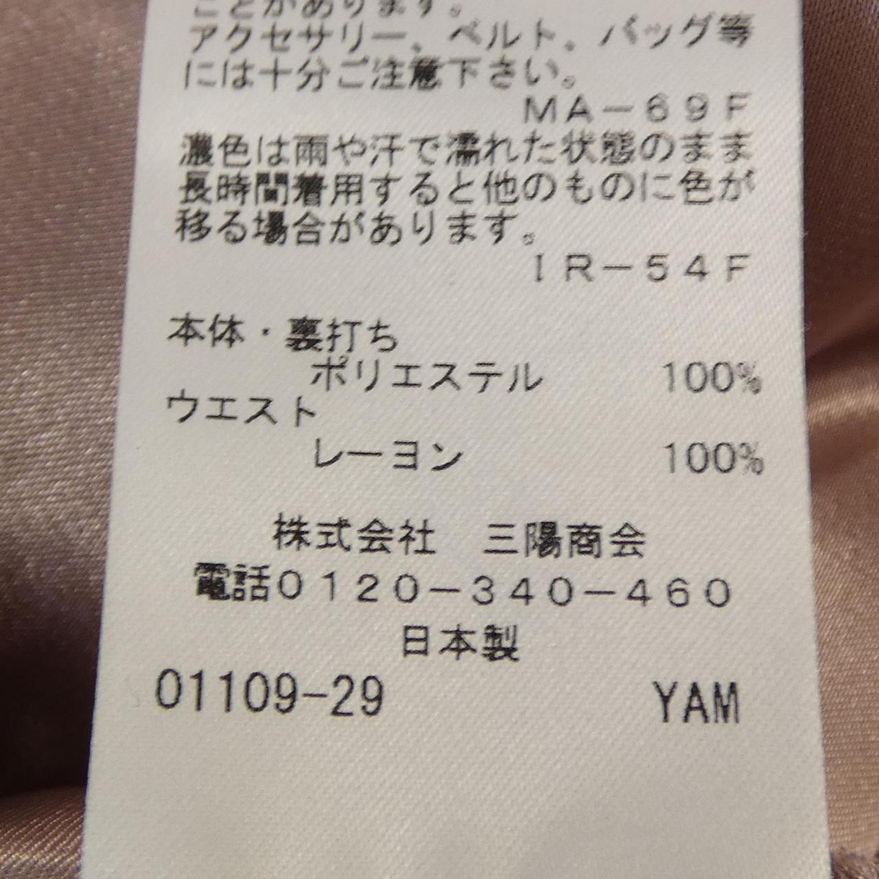トゥービーシック スカート
