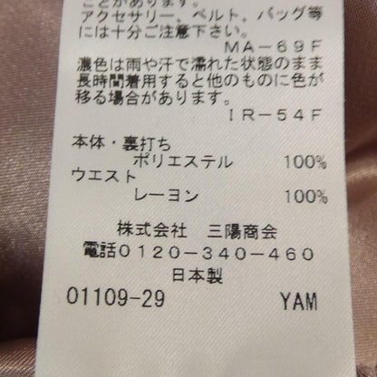 トゥービーシック スカート