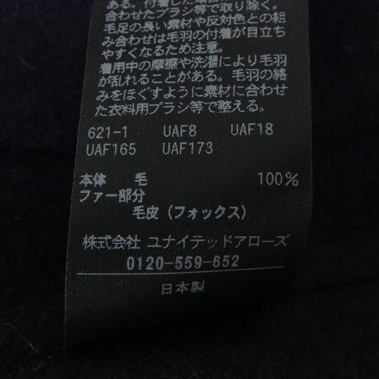 ドゥロワー ジャケット