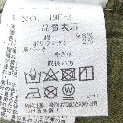 シビリア コットンパンツ
