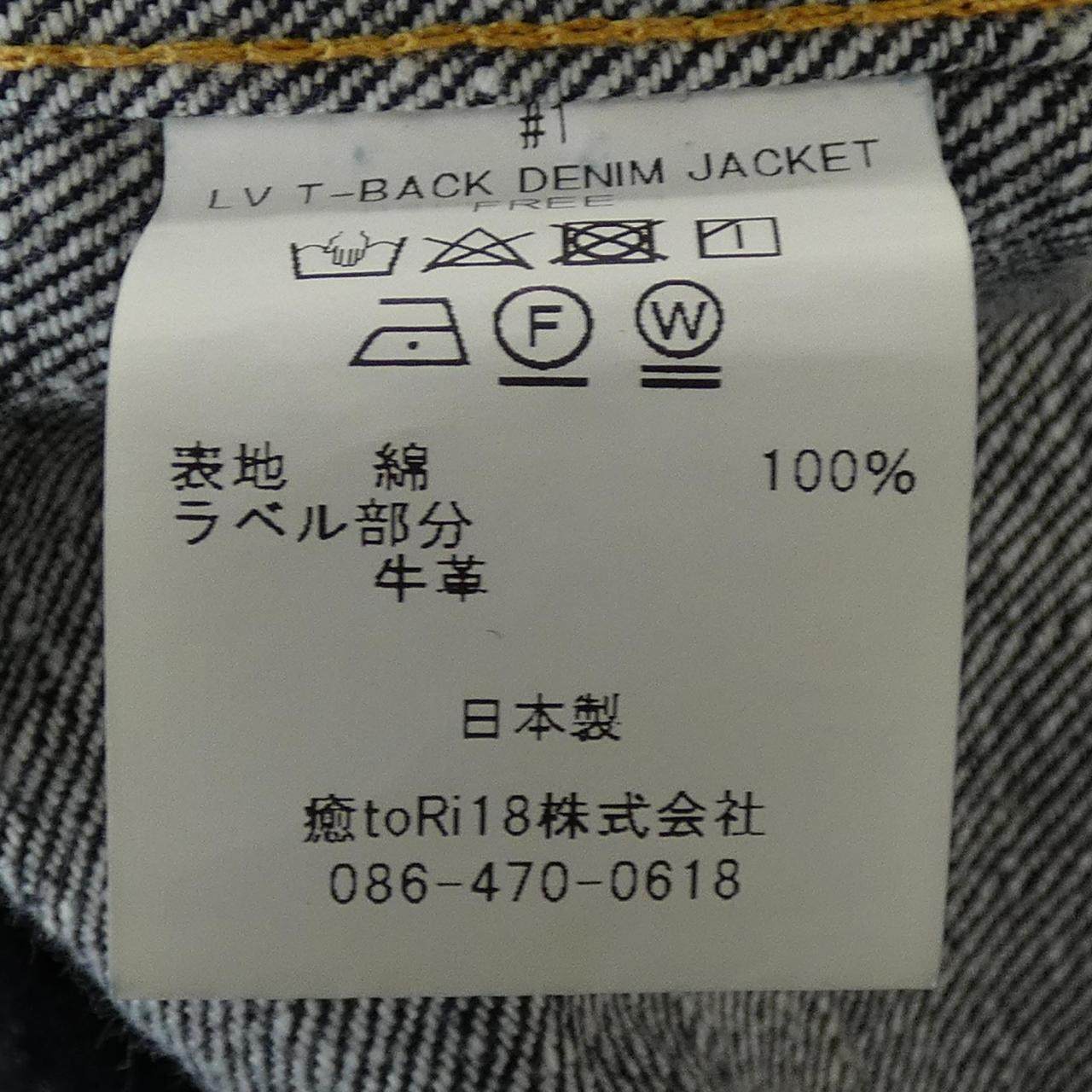 New Manual デニムジャケット