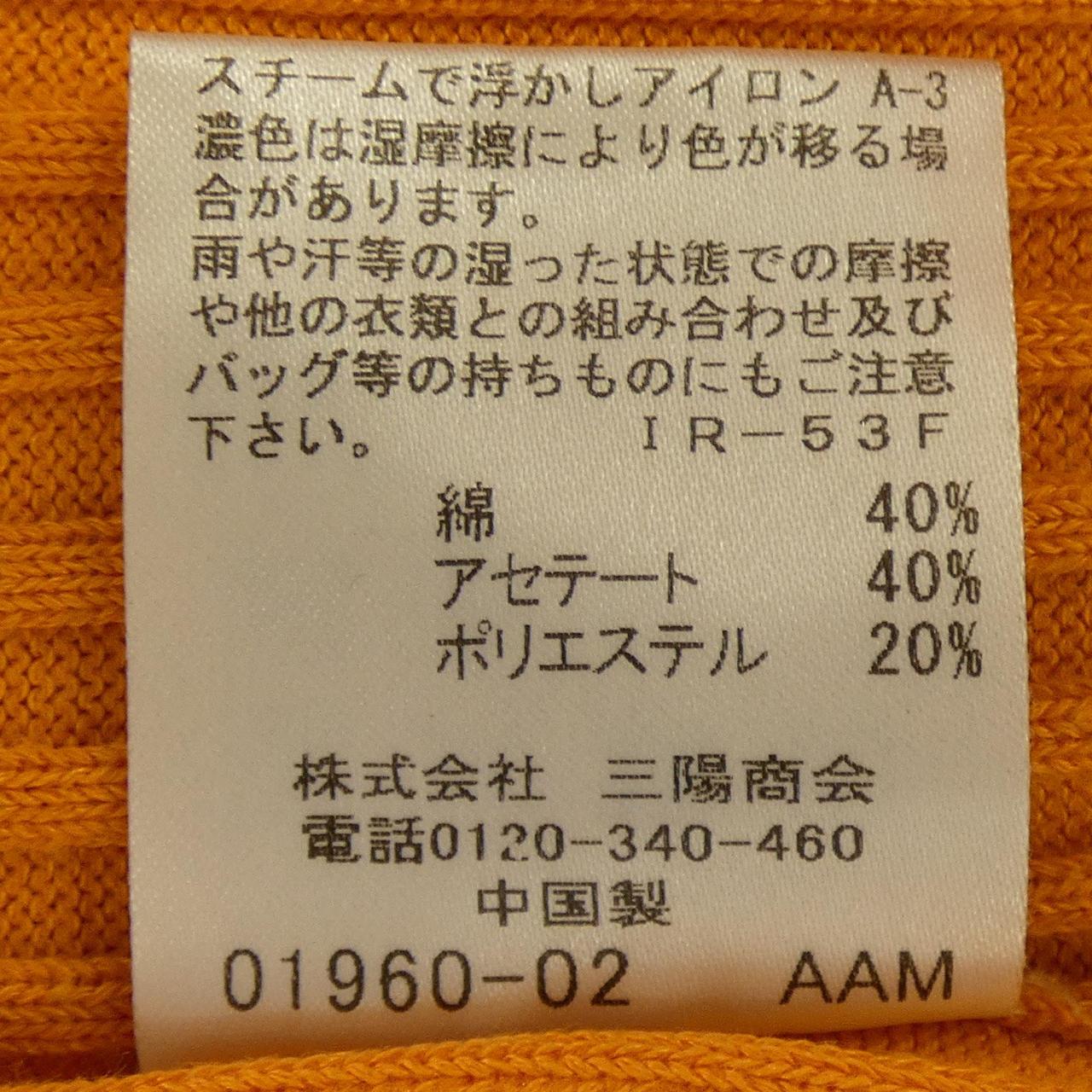 ブルーレーベルクレストブリッジ ニット
