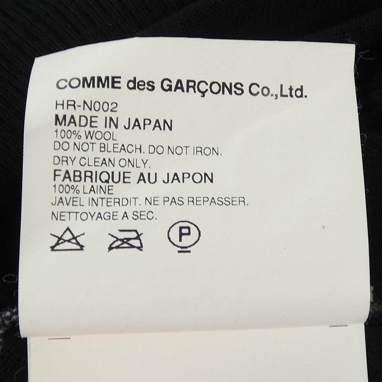 コムデギャルソン カーディガン