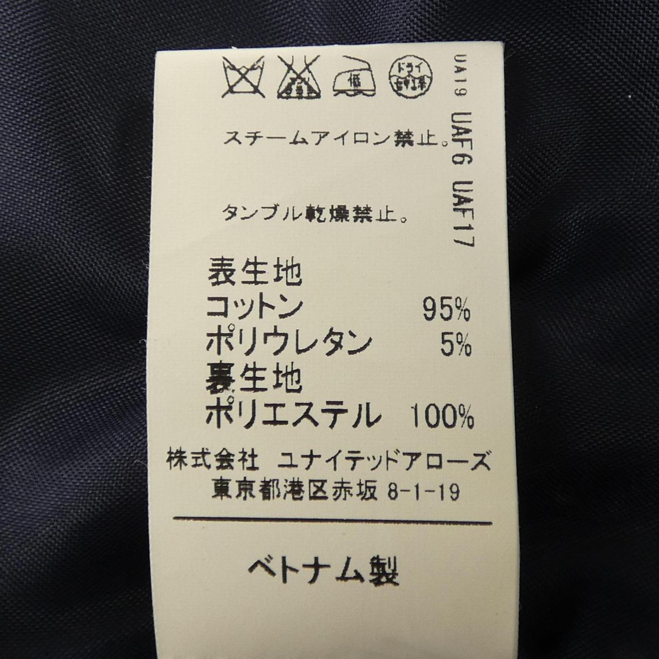 グリーンレーベルリラクシング コート