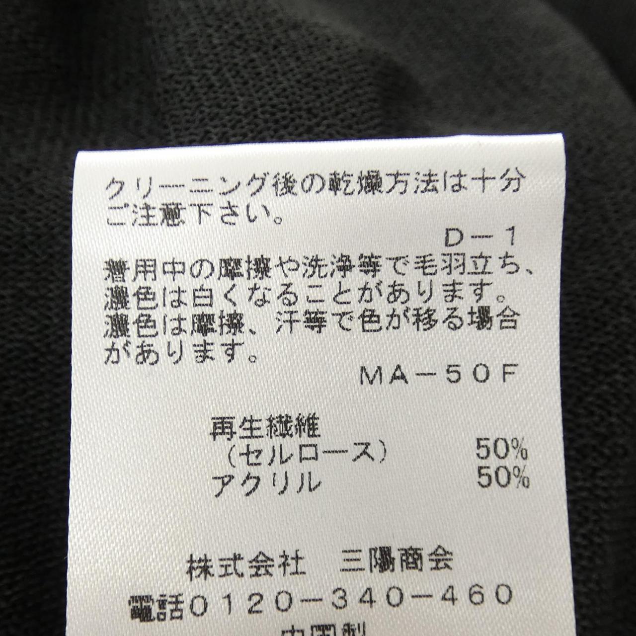 トゥービーシック ロングカーディガン