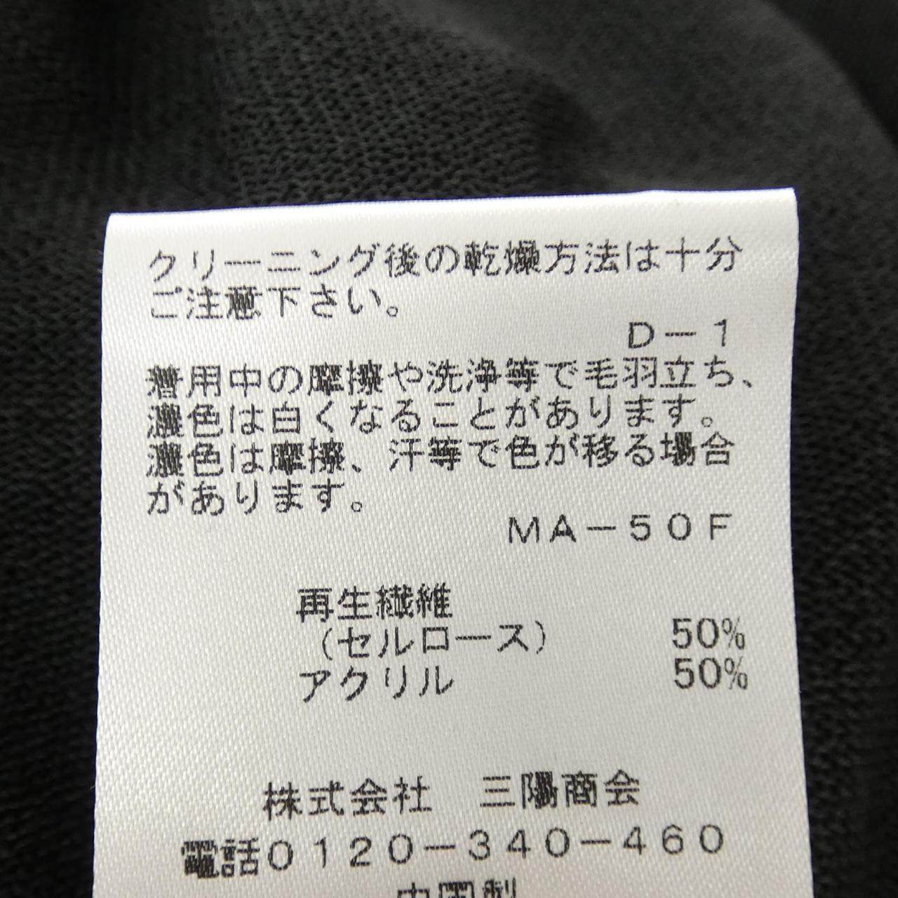 トゥービーシック ロングカーディガン