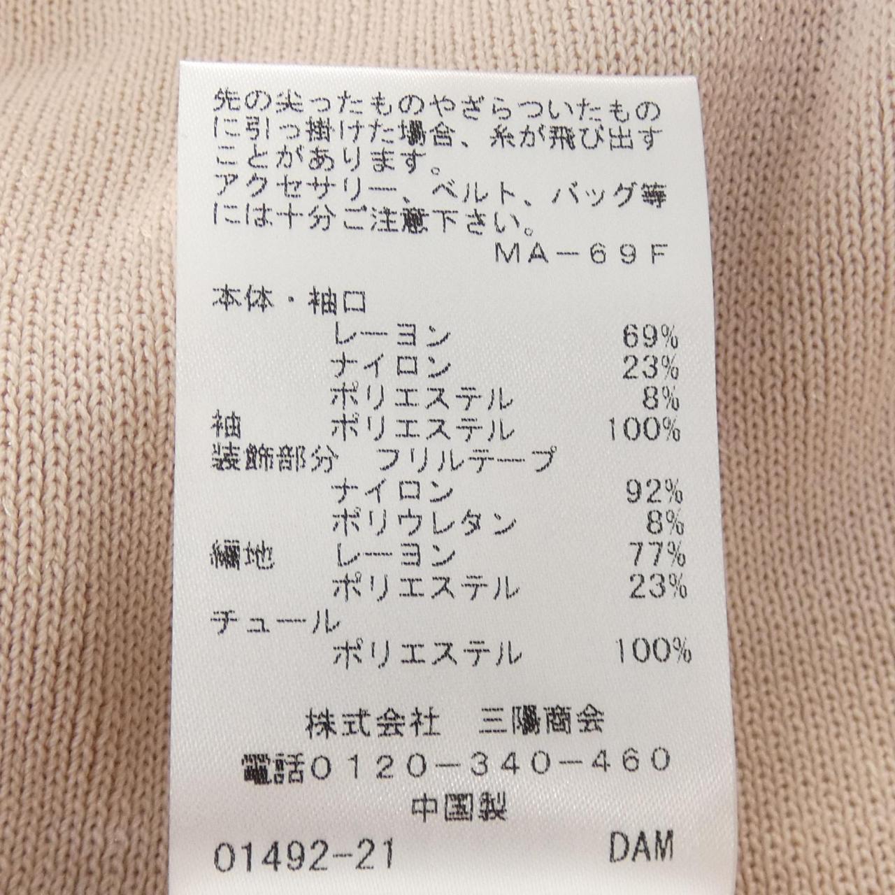 トゥービーシック トップス