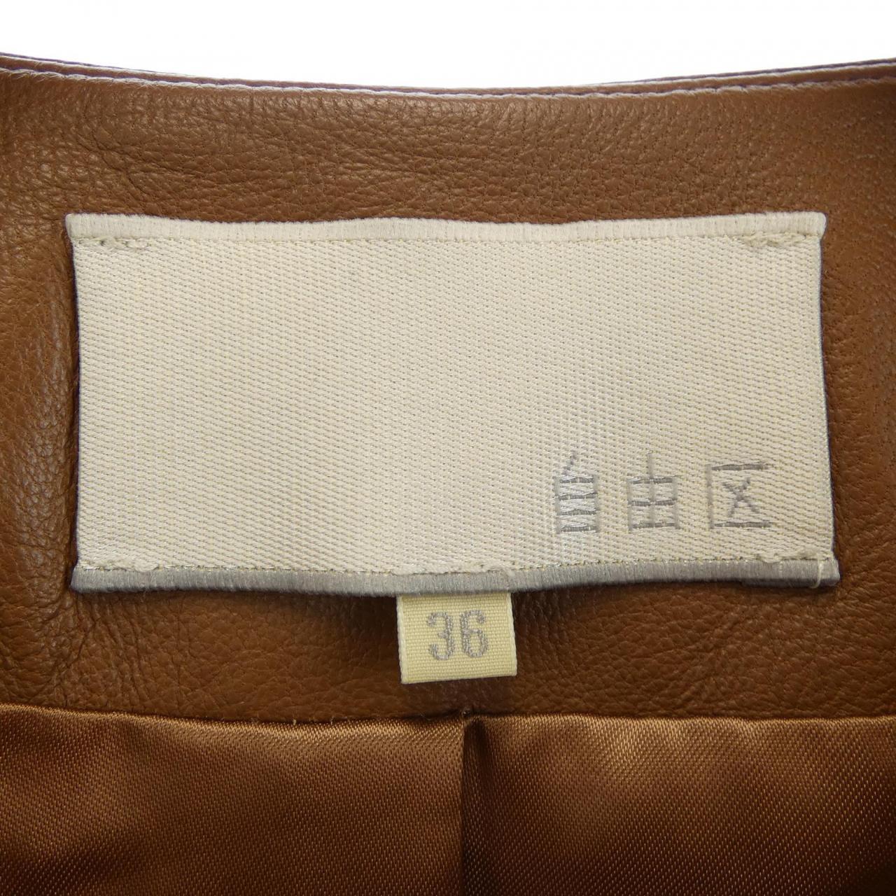 自由区 ラムレザージャケット