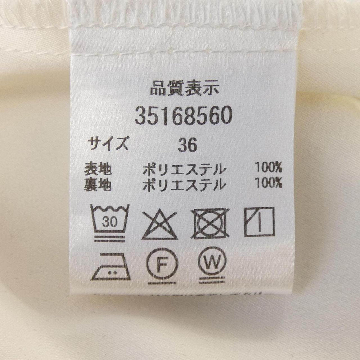 マイストラーダ ワンピース