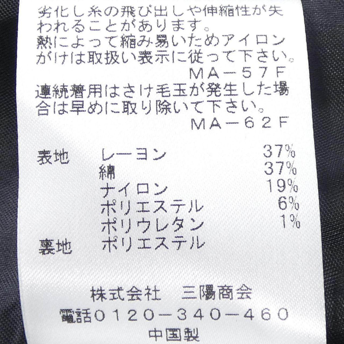 トゥービーシック チェックスカート