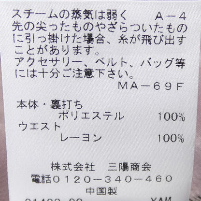 トゥービーシック スカート