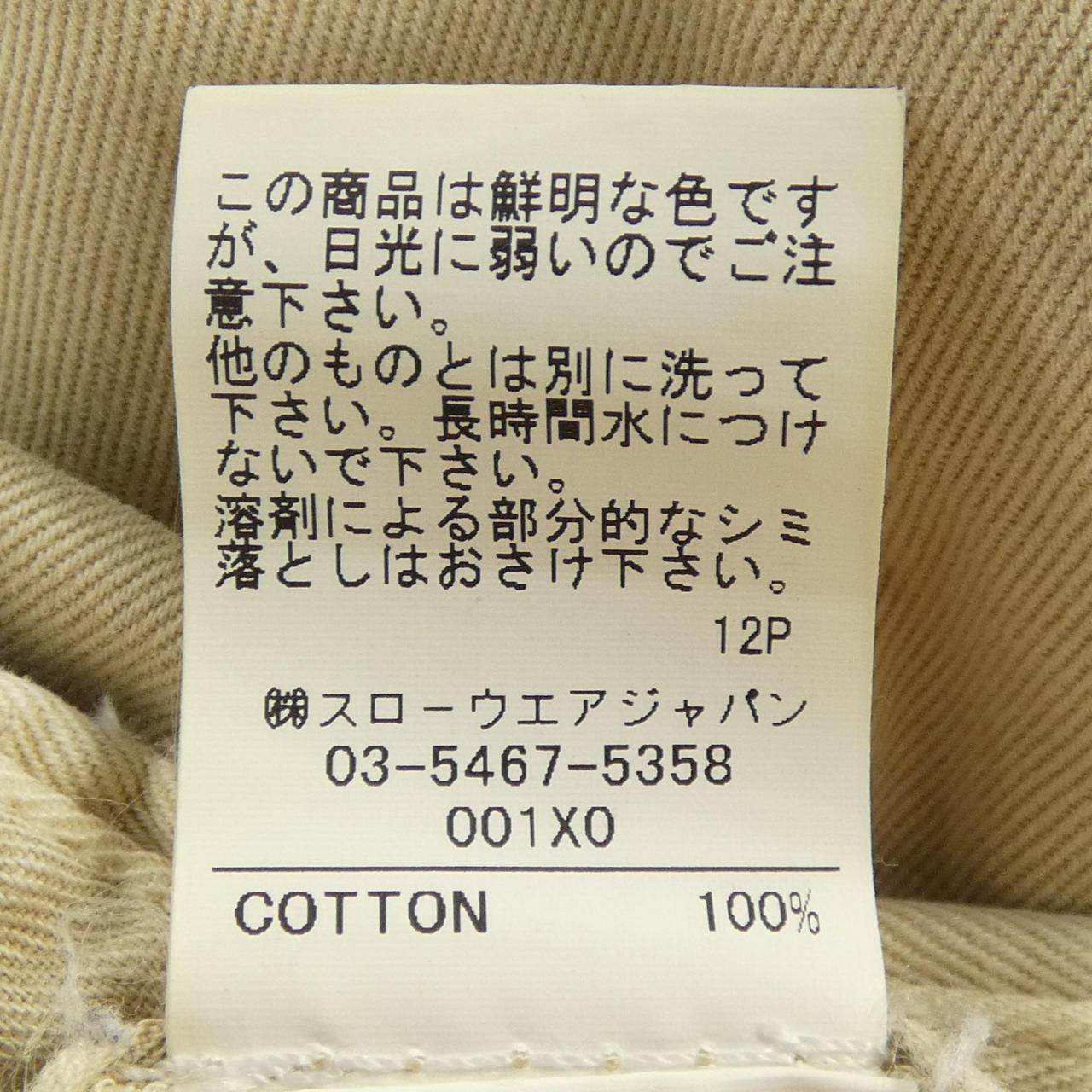 インコテックス コットンジーンズ