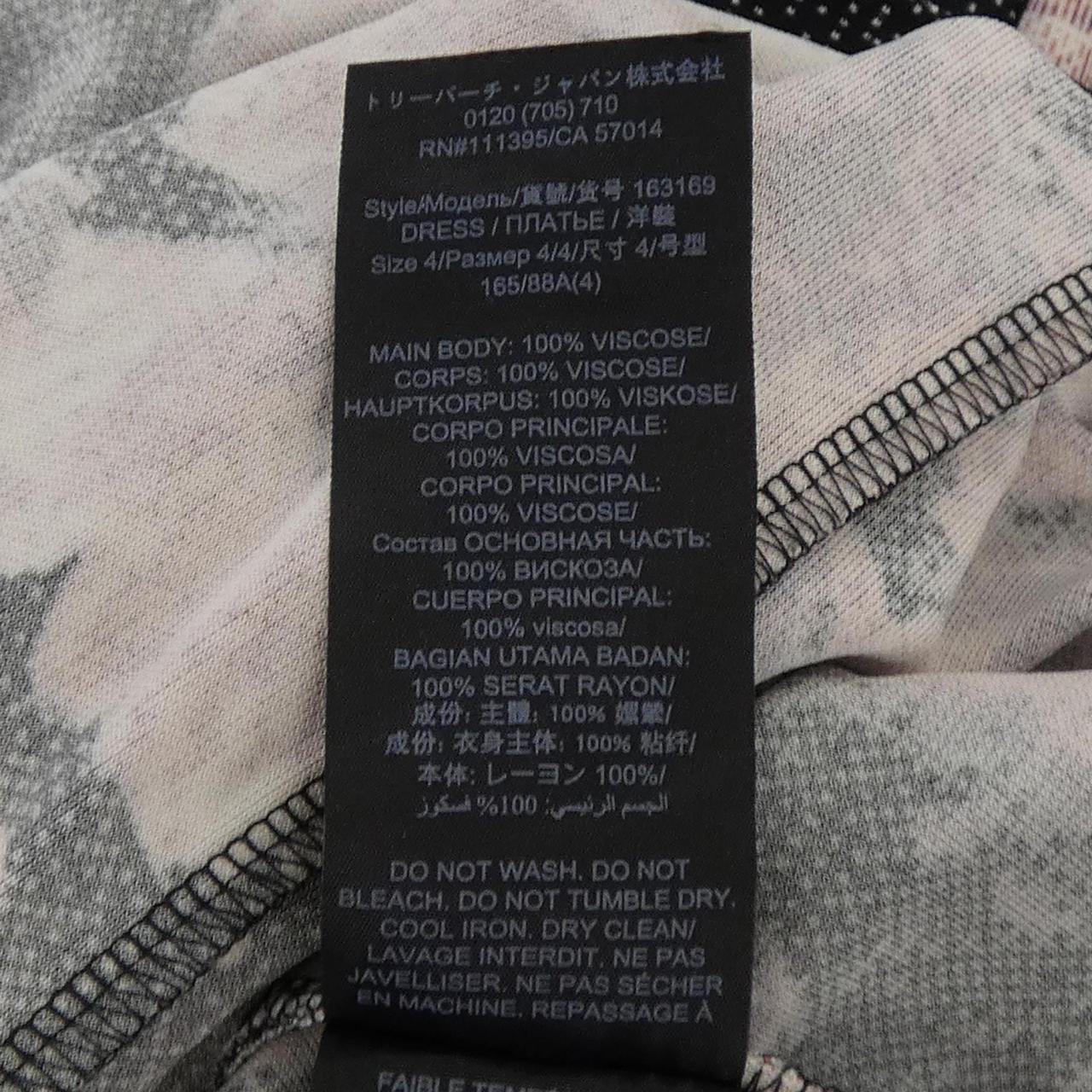 トリーバーチ ワンピース