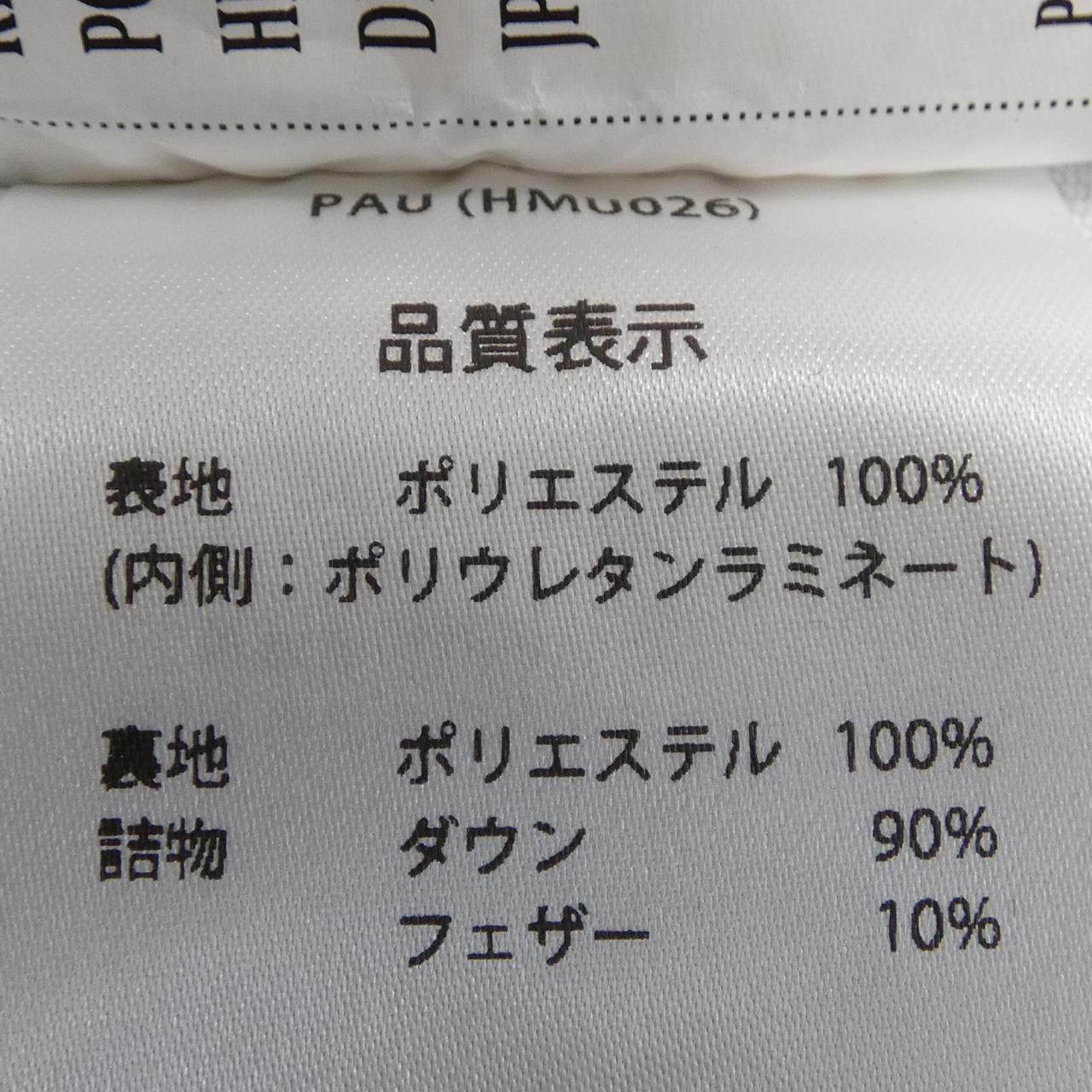 ピレネックス PAU ダウンジャケット
