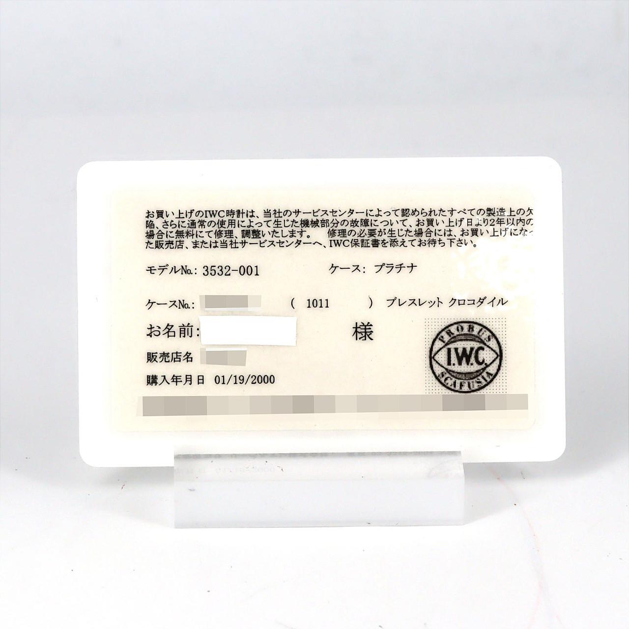 アイダブリューシー ポルトギーゼ プラチナ 自動巻 Limited