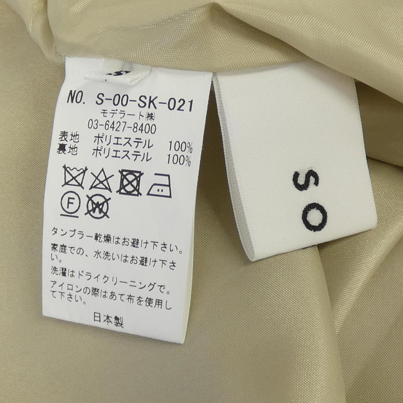 ソージュ スカート