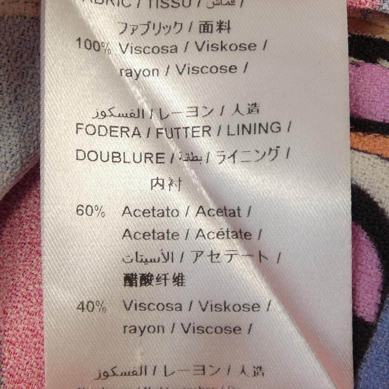 エミリオプッチ スカート
