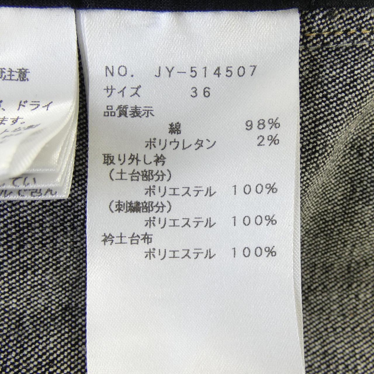 エムズグレイシー デニムジャケット