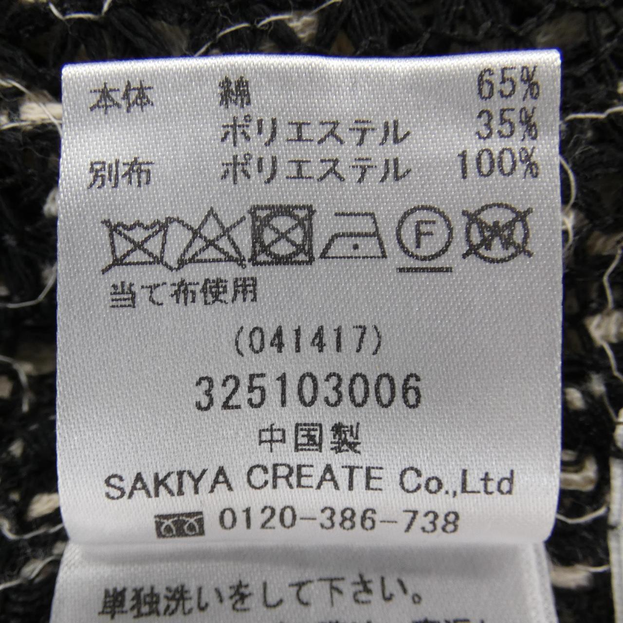 ルカ カーディガン