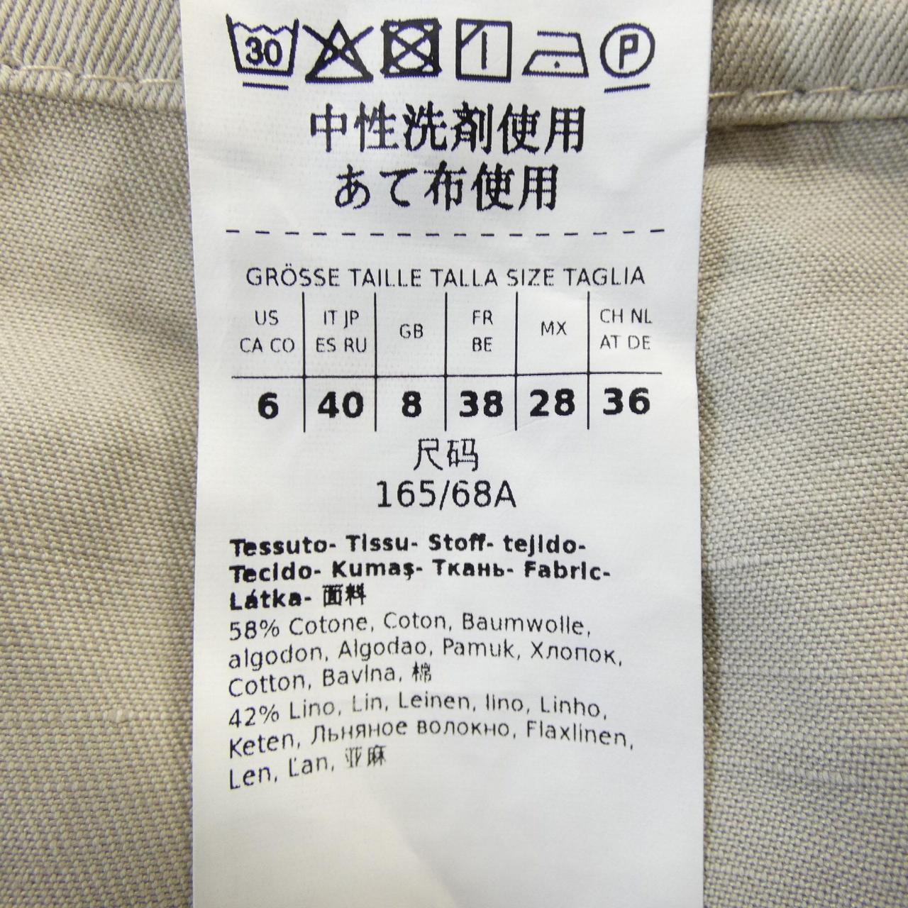 マックスマーラ パンツ