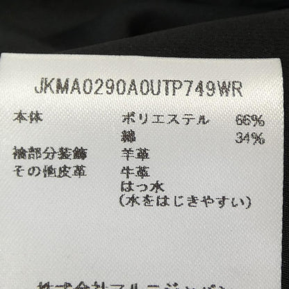 マルニ ブルゾン
