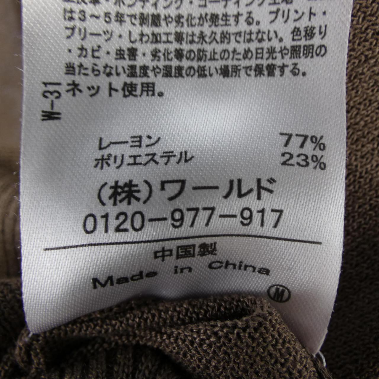 アンタイトル カーディガン