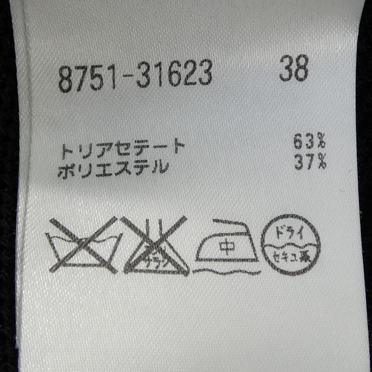 トゥルトラサルディ カーディガン