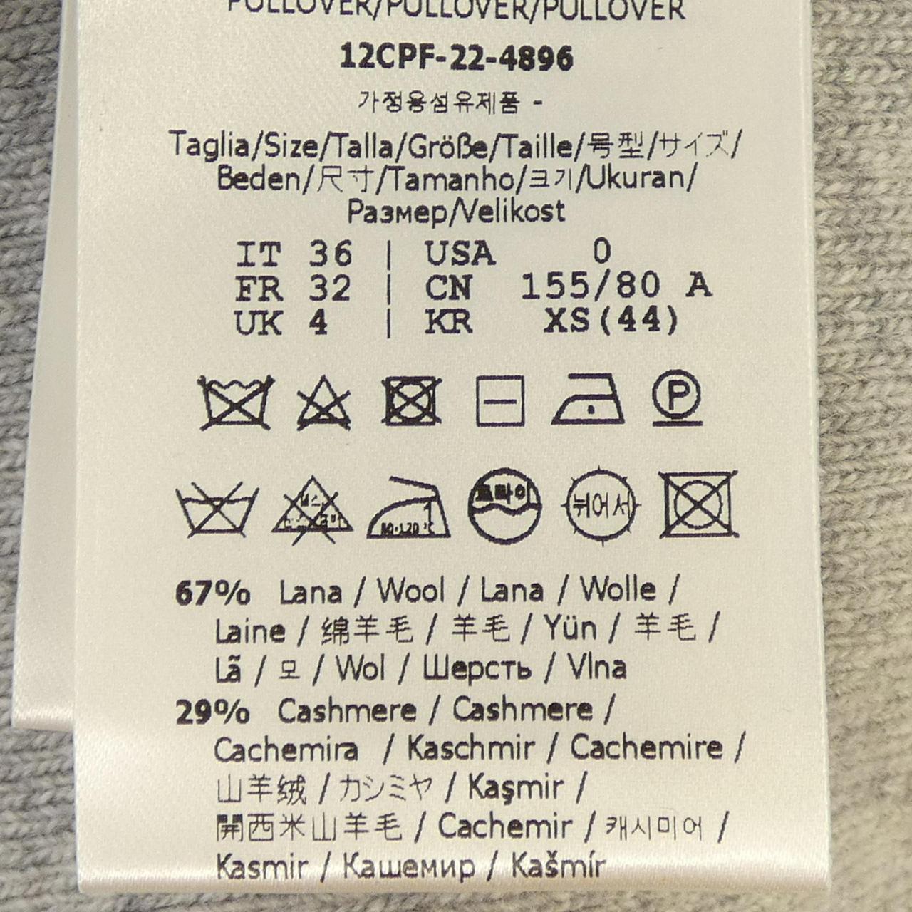 フェンディ カシミヤ混ニットトップス